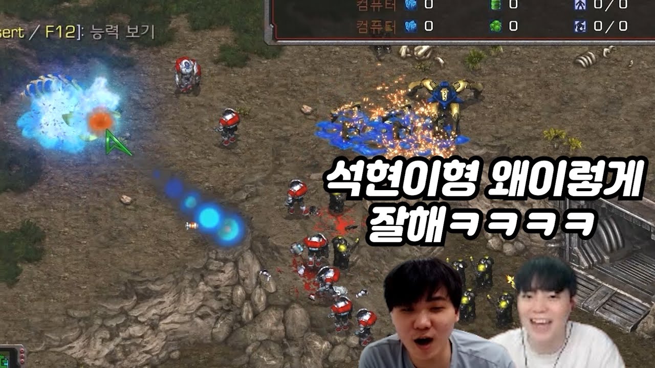 장윤철의 리버를 제압하는 고석현의 태양권 활용에 놀란 팀원들ㅋㅋㅋㅋ(랜능크 메프)