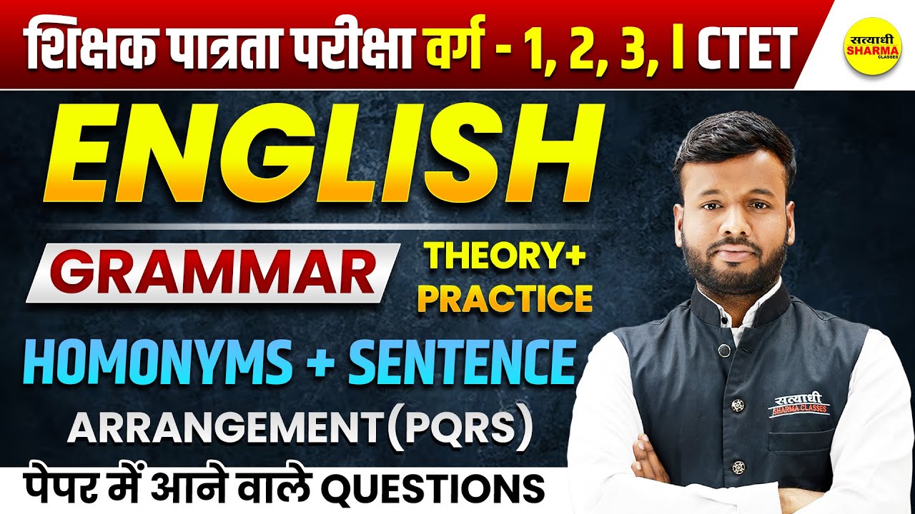 ENGLISH GRAMMAR | HOMONYMS & SENTENCE ARRANGEMENT (PQRS) | MPTET VARG 1,2,3 & CTET 2026 BY SONU SIR