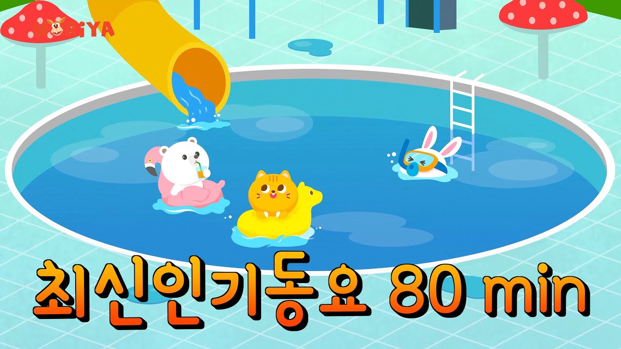 최신인기동요 80분 연속 🥁 Nursery Rhymes 80 min Non-Stop [ UHD ]