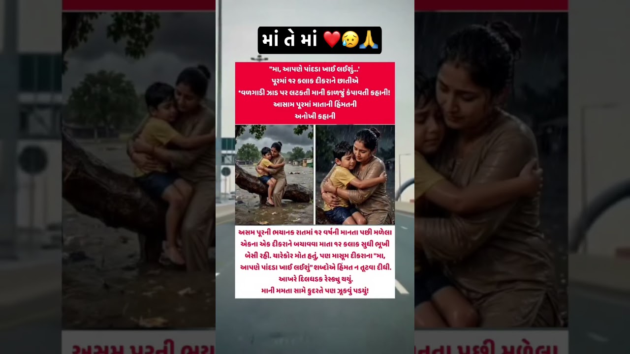 #news #rain #mother #hearttouching #heart #health #help #share #follow #subscribe