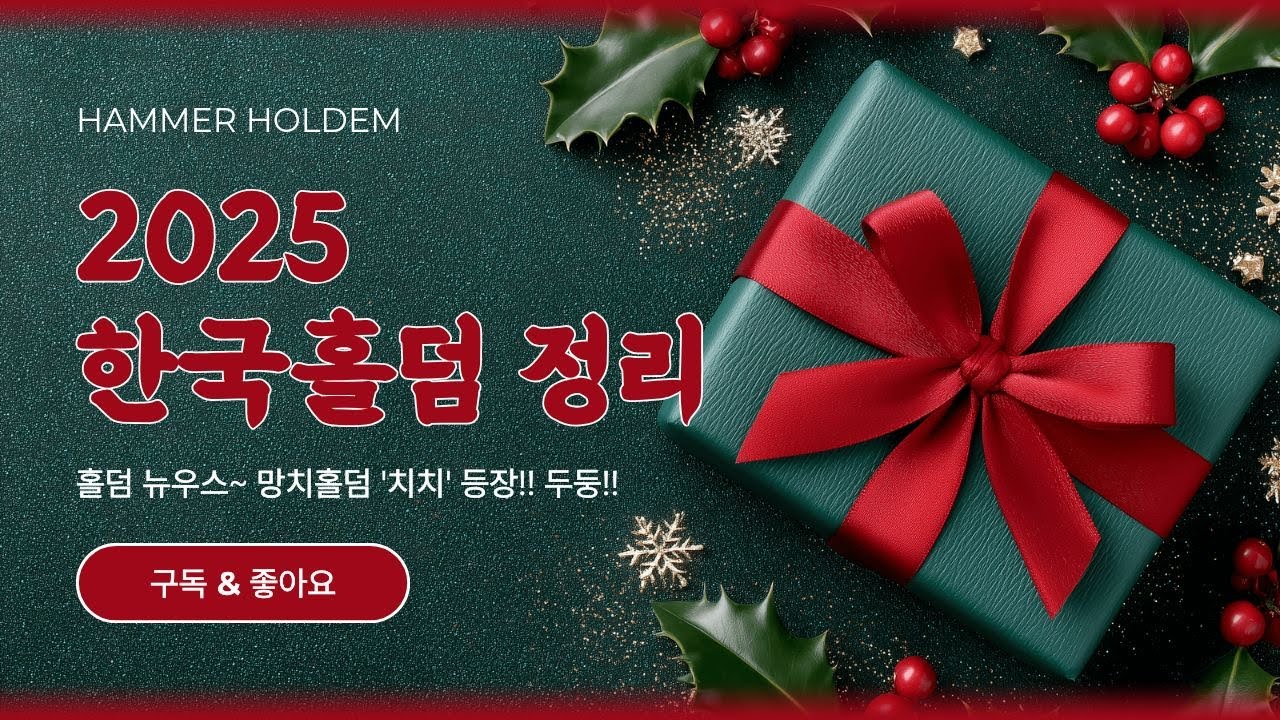 [포커뉴스] 뭐?! WSOP에서 한국인이 파테를 갔다고?! 