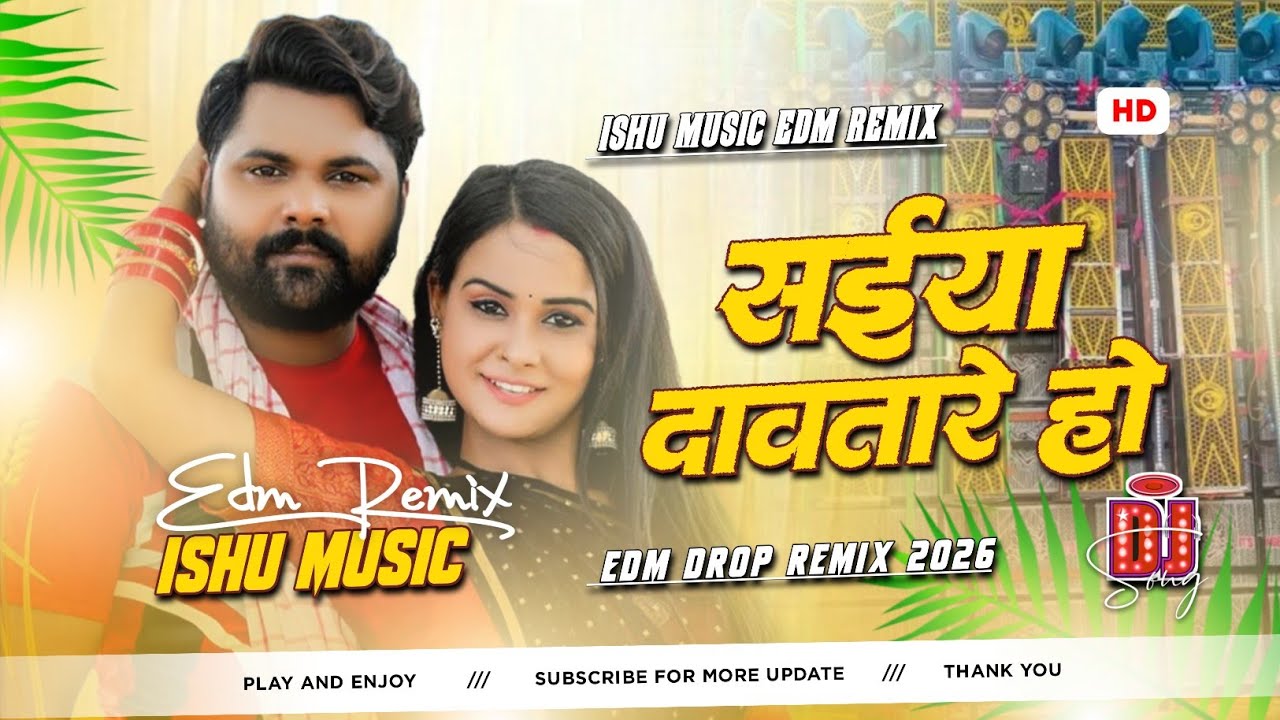 Saiya Dawatare Ho Dj Remix | Samar Singh | EDM REMIX 👿 | Full Vibration Mix By Ishu Music Bhojpuri 