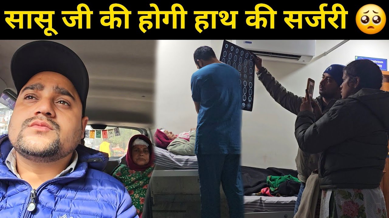 सासू जी की लगी बहुत ज्यादा चोट रातों रात लाना पड़ा देहरादून 🥺 || Pahadi Lifestyle Vlog