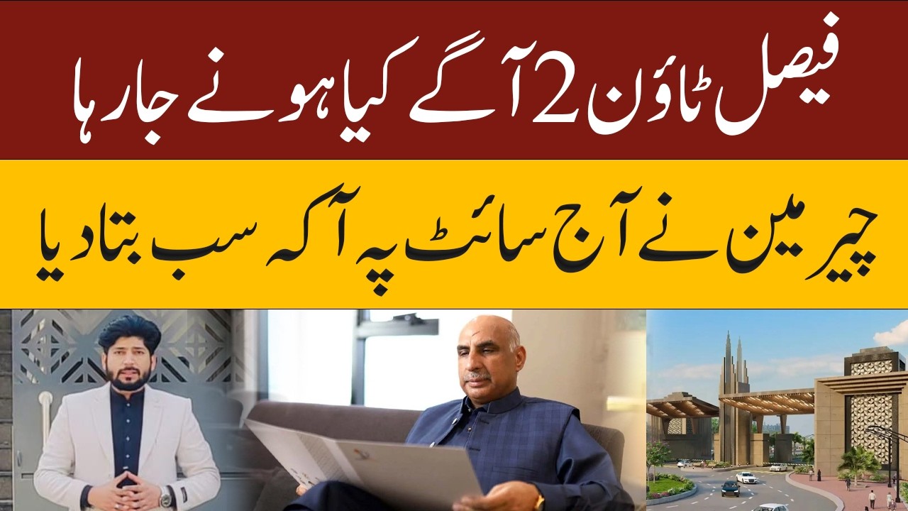 Faisal Town Phase 2 – What’s Coming Next? Chairman Reveals Everything on Site Visit