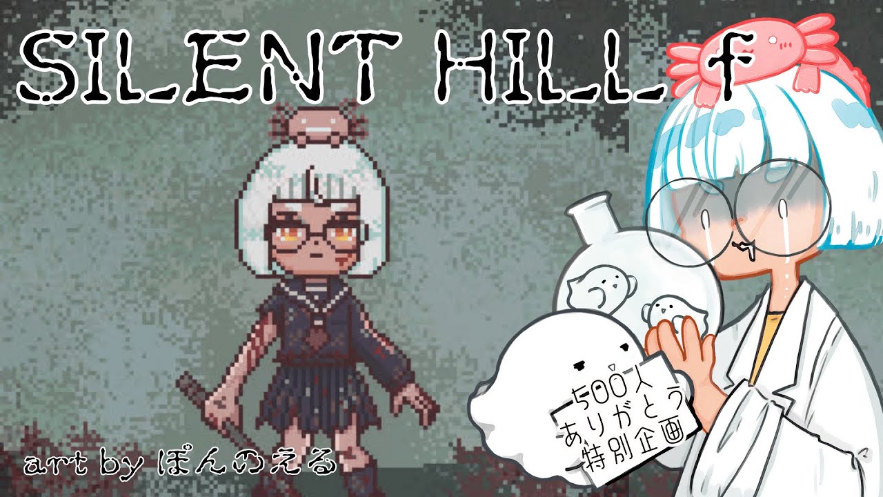 🎮#6【完全初見】【SILENT HILL f / サイレントヒルf】|【まったり雑談】【Chill / study / work / sleep / Relaxed / cozy】