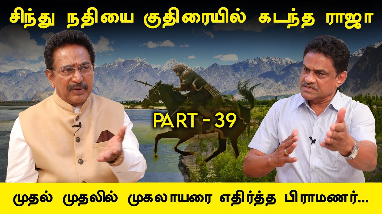 அவரு பிணத்தை வெளியே எடுத்ததால்தான் ஹிட்லர் பிறந்தார்... | Rajesh | History | Arcot nawab | Part 39