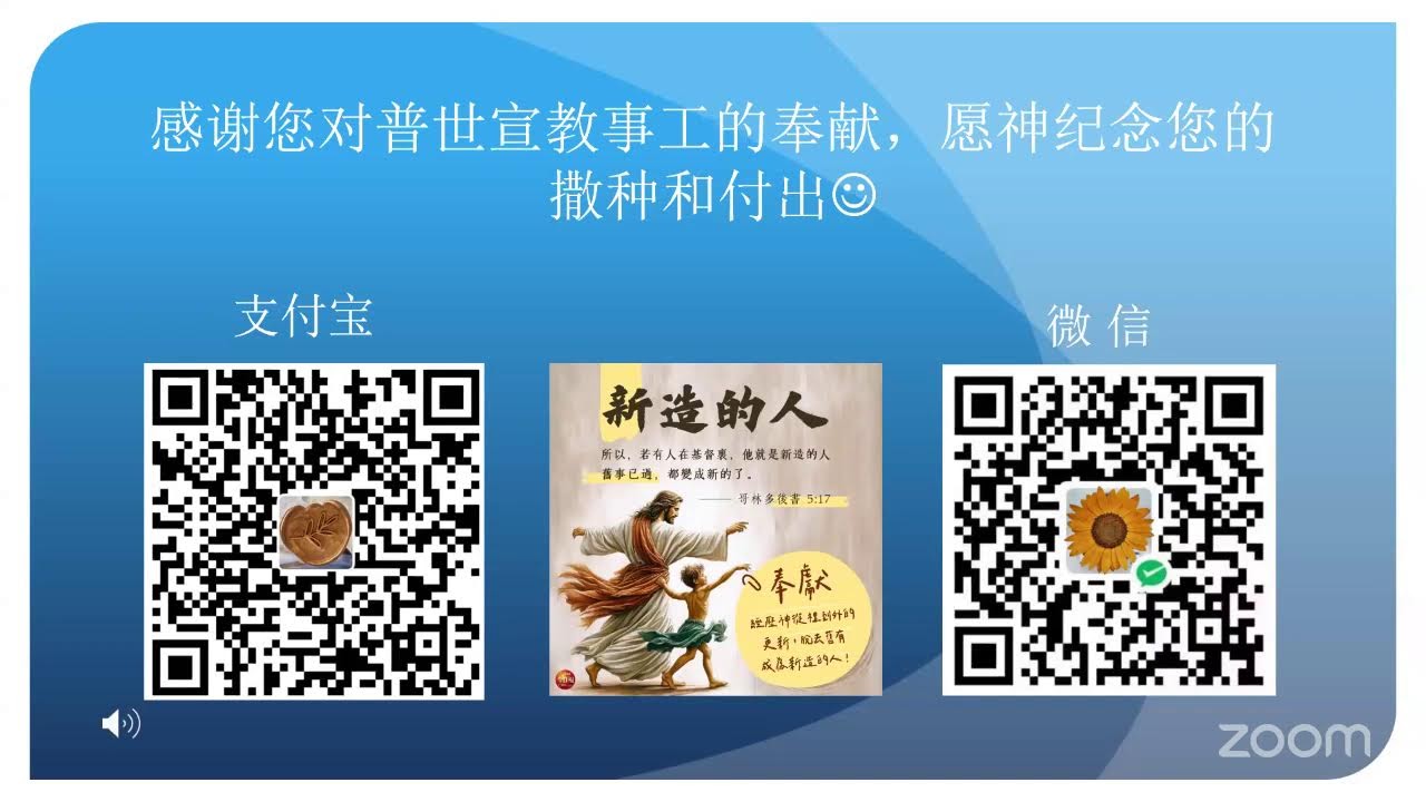 希伯来书三层天查经特会第三堂