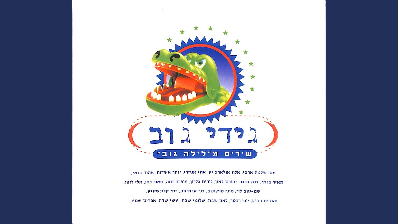 כחולה כחלום