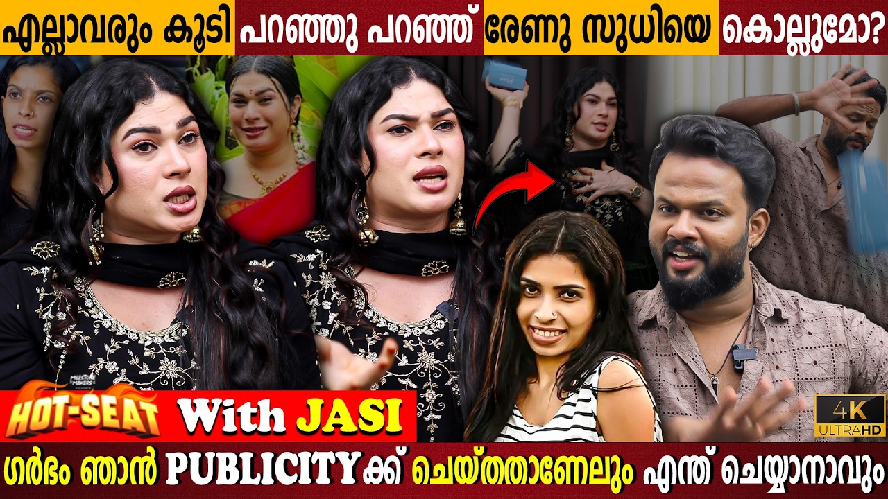 Jasi Ashi Again on Hot Seat? Renu Sudhi I Instagram Subscription I Pregnancy I Milestone Makers