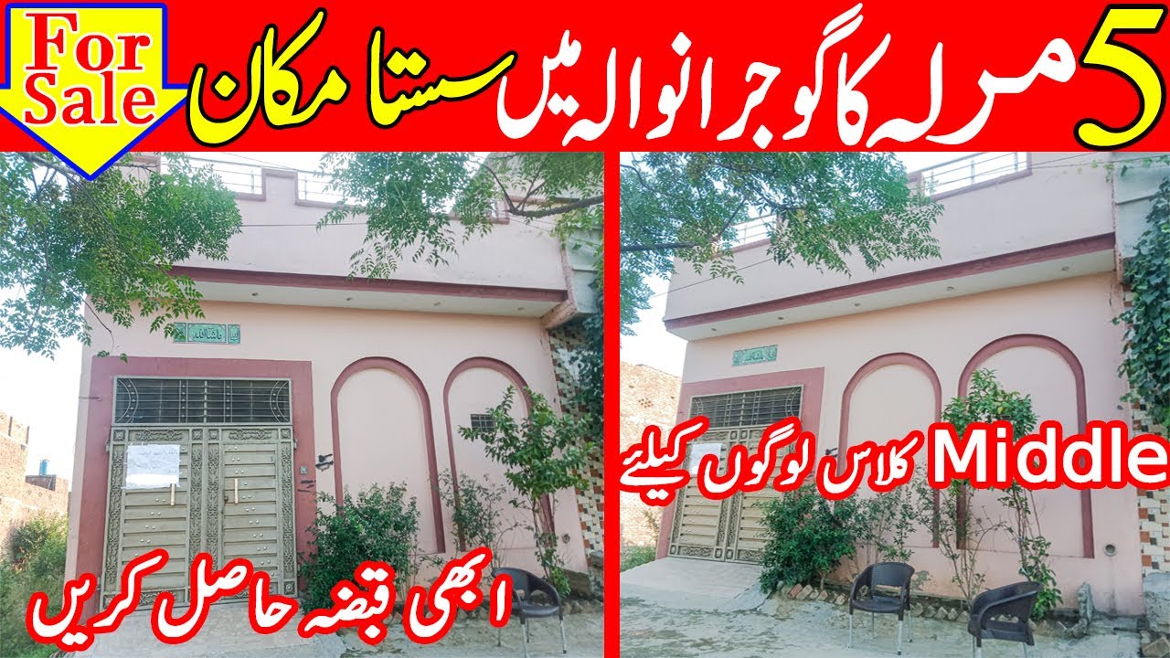 House For Sale In Gujranwala [Pakistan] with low price | 5 Marla House Design |New Property for sale