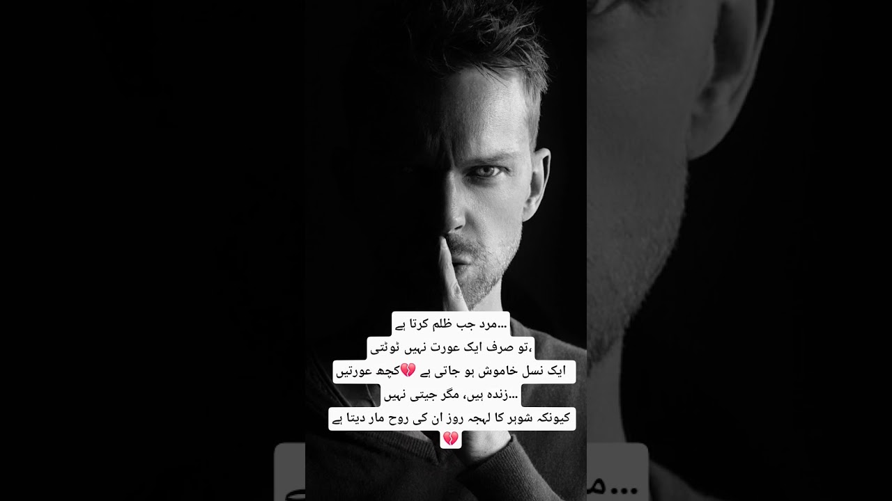#realitycheck #urdufeelings #sadlife #mardkazulm #deepthoughts