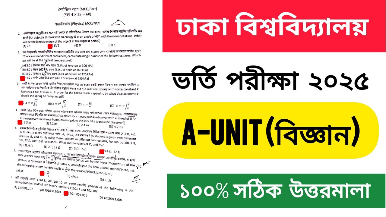 DU Admission A Unit Question Solution 2025🙂Dhaka University A-Unit Admission Question Solution 2025