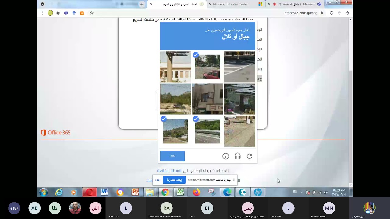 (27) مبادرة 1000 معلم مبدع خبير مكروسوت(المحاضرة الرابعة )للمدرب أ/ فوزى الحلواتى & أ/ رضا حسين
