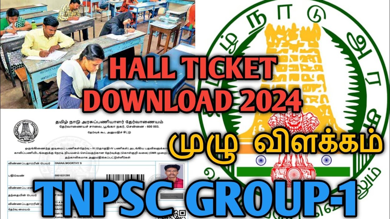 TNPSC GROUP-1|HALL TICKET DOWNLOAD 2024