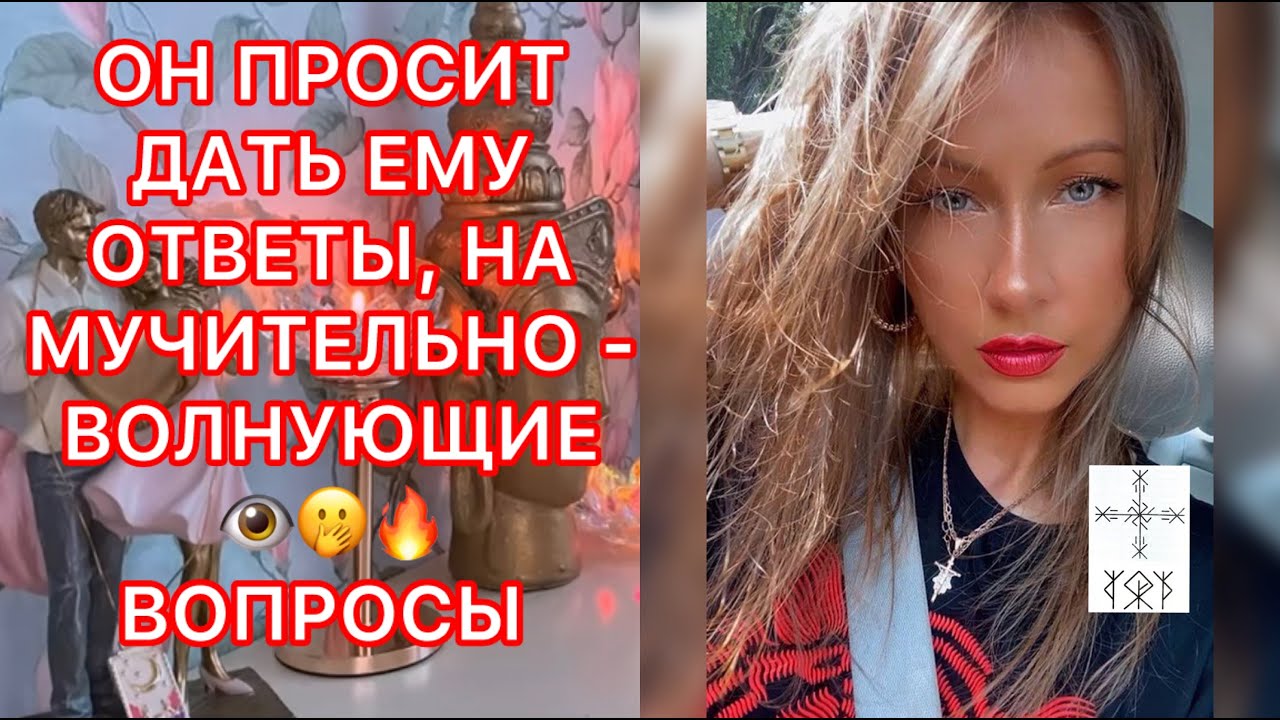 🛸ОН ПРОСИТ ДАТЬ ЕМУ ОТВЕТЫ, НА МУЧИТЕЛЬНО-ВОЛНУЮЩИЕ ВОПРОСЫ