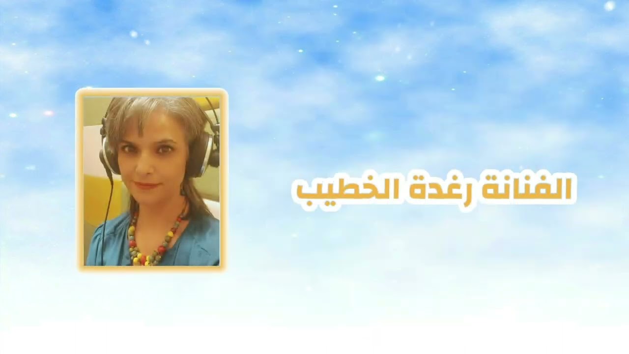 بودكاست لقاء مع فنانين سبيستون| الفنان  أيمن السالك والفنانة رغدة الخطيب