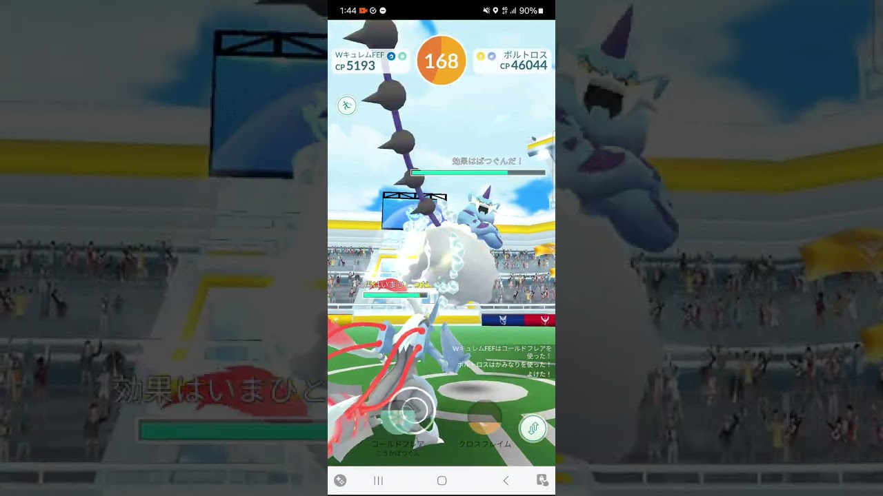 【ポケモンGO】天候ブーストもフィールド効果もなしでWキュレム一体でボルトロスのソロ討伐に挑んだ結果　ザシアン持ってないので天候が雪であればリベンジ