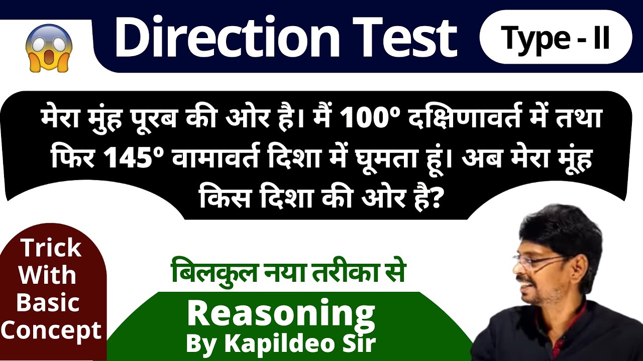🔴 Direction Type - 2 (दिशा परीक्षण) Reasoning Tricks/Unique Concept | NTPC/Group-D/SSC By Kd. Sir