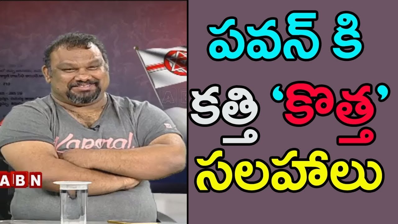 Kathi Mahesh latest Allegations Against Pawan Kalyan | Part 1 | ABN Discussion