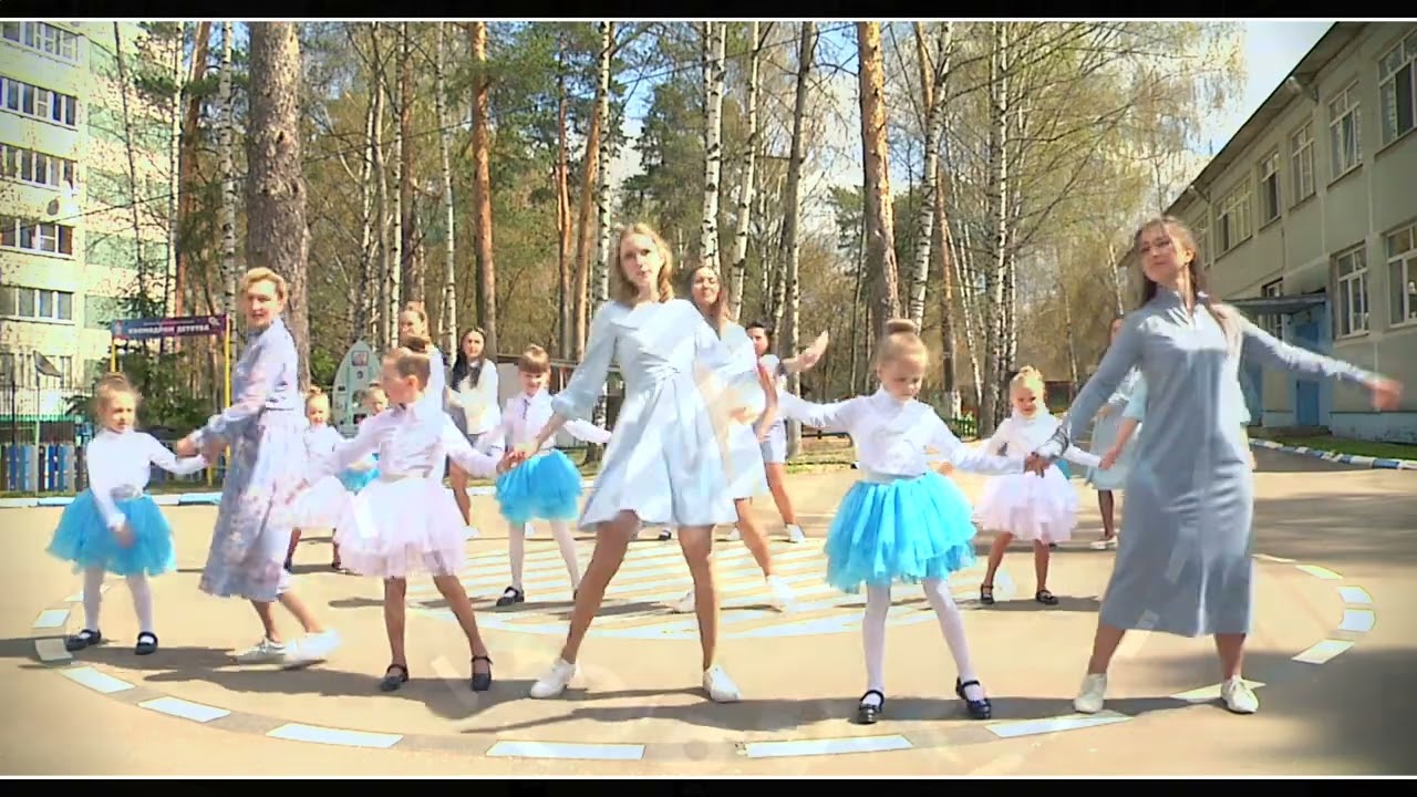 МДОУ №3 Сказка - флешмоб с участием педагогов и детей.