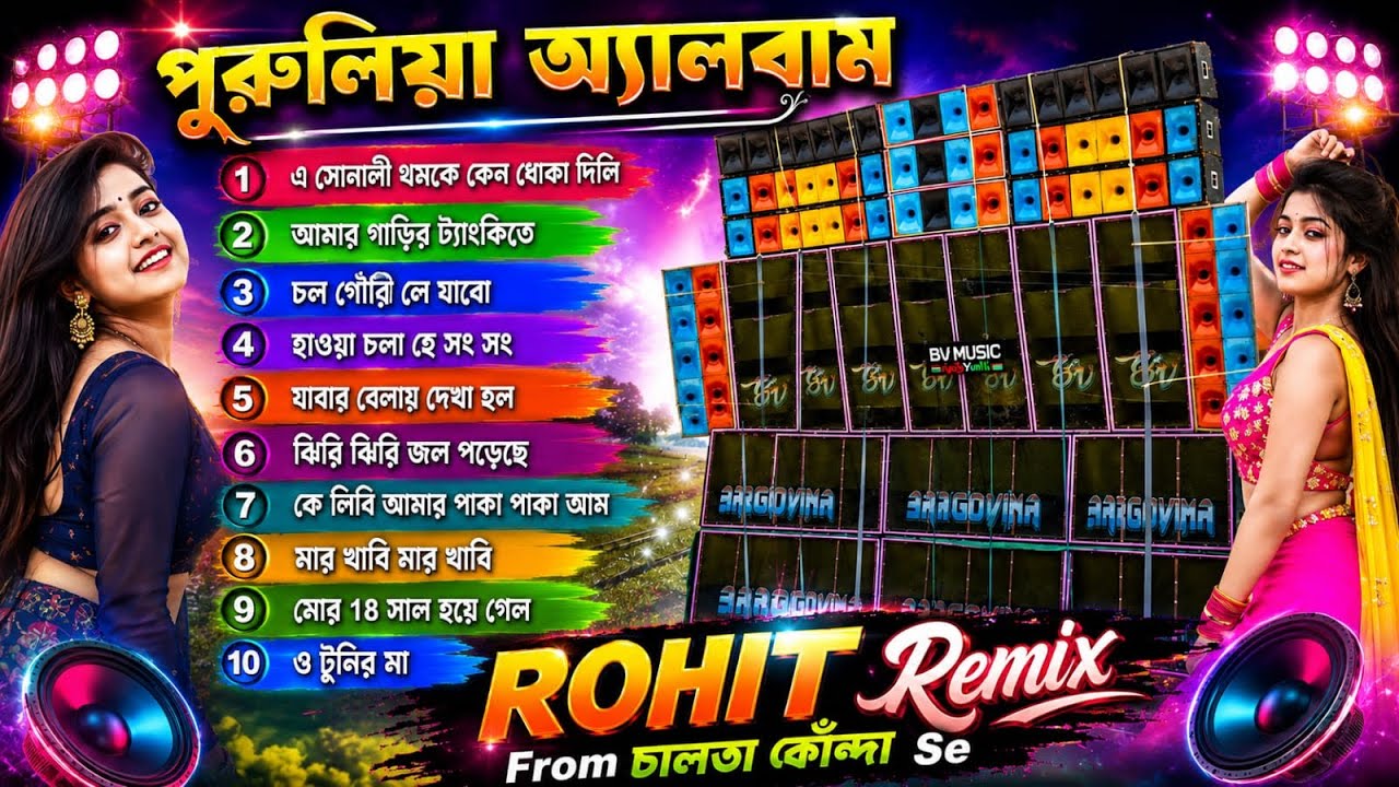 Purulia 1Step Long Power Humming Bass 2026 // Purulia Dance Humming Mix Dj Rk Remix💥Dj Bm Remix 