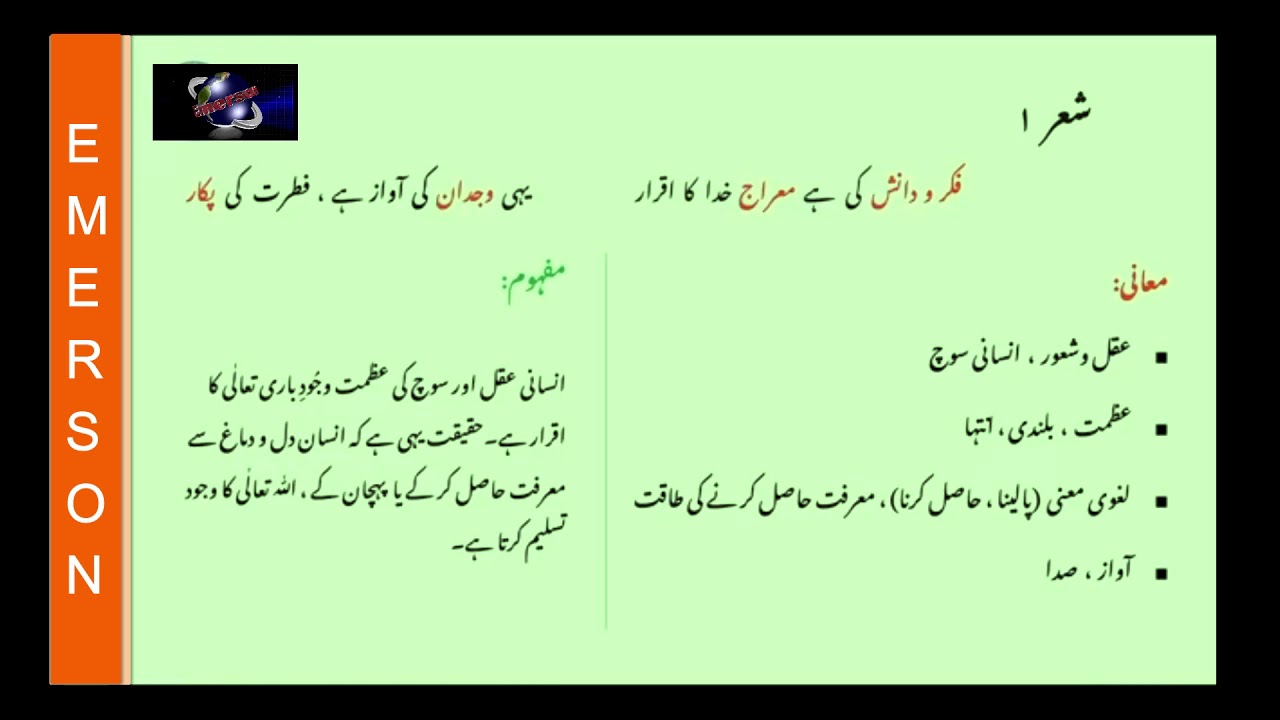 حمد شاعر ماہر القادری