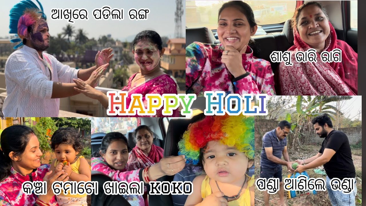 ମୋ ଶାଶୁ କେତେ ରାଗି 😱 || ବାଡି ବଗିଚା ରୁ KOKO ଆଣିଲା ପରିବା #sradhapanigrahi #koko 