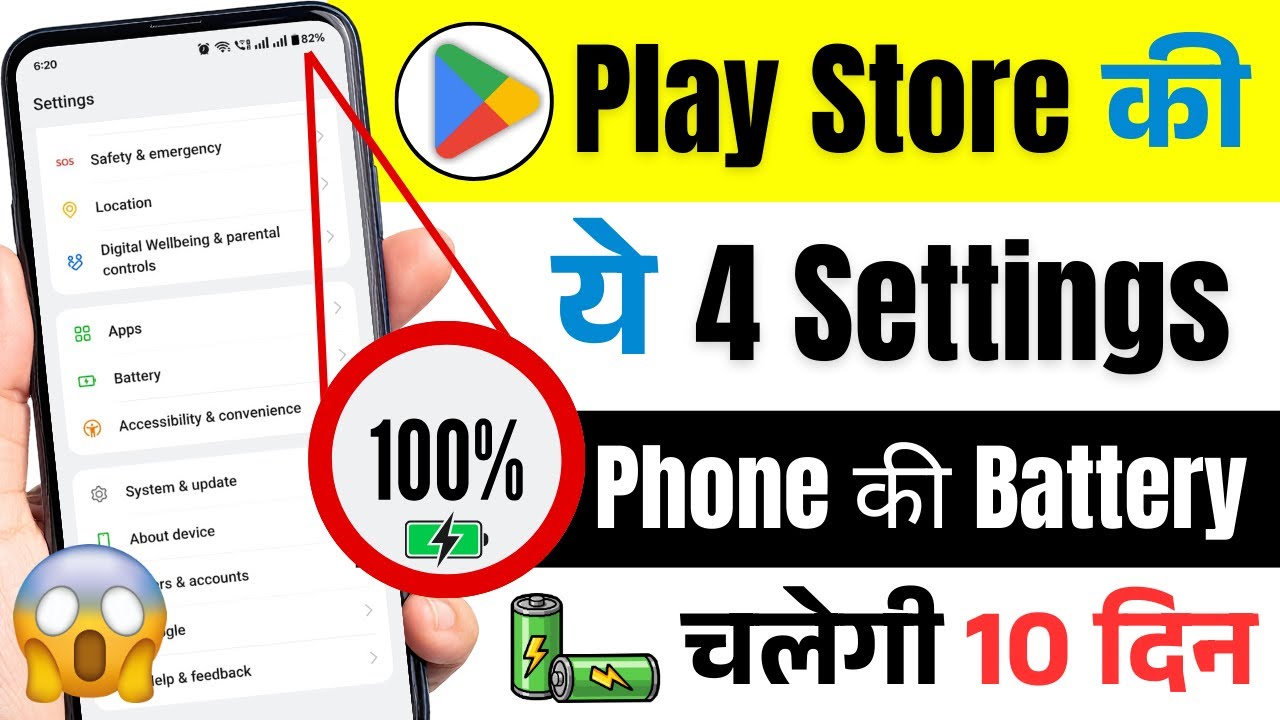 Google Play Store Ki 4 Hidden Settings | Mobile Ki Battery Jaldi Khatam Hoti Hai to Kya Kare 2026