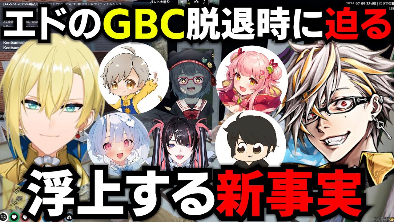 【ストグラ】本気の話し合いで次々に浮上するエドとGBCの新事実と警察にボコられるタラちゃん【ふぁんきぃ】