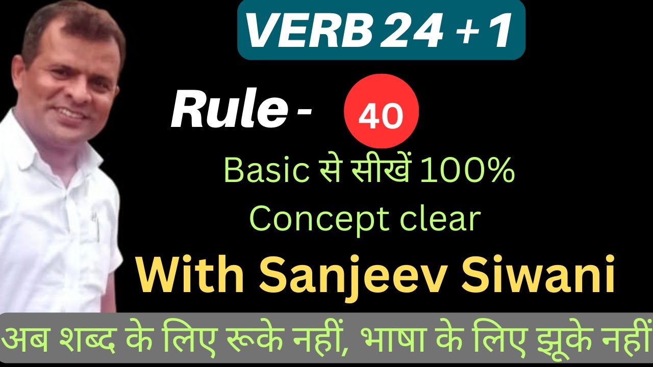 What Happens When You Master Verb24 +140th Class with Sanjeev Siwani Sir's Magical Trick