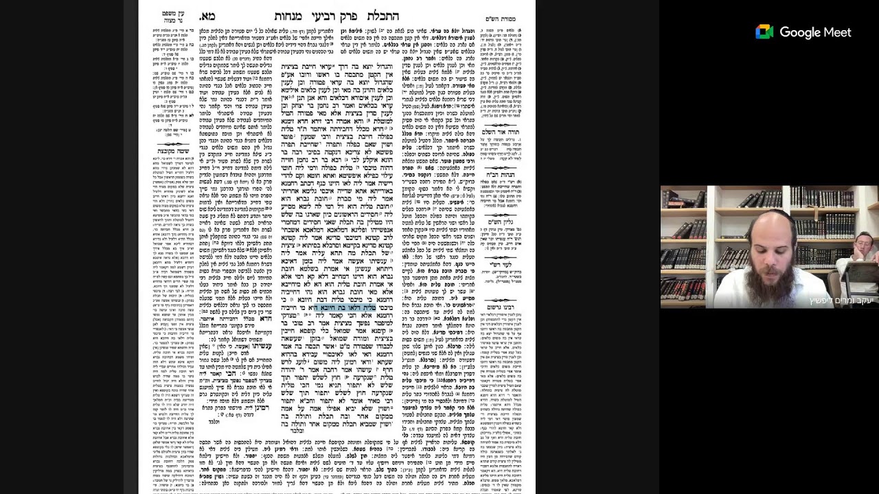 דף יומי(וחצי)מסכת מנחות דף מ.תחילת העמוד-מא.״לועג לרש חרף עושהו״ (ערה״ש על ציצית למת עם מעשה מהגר״א)