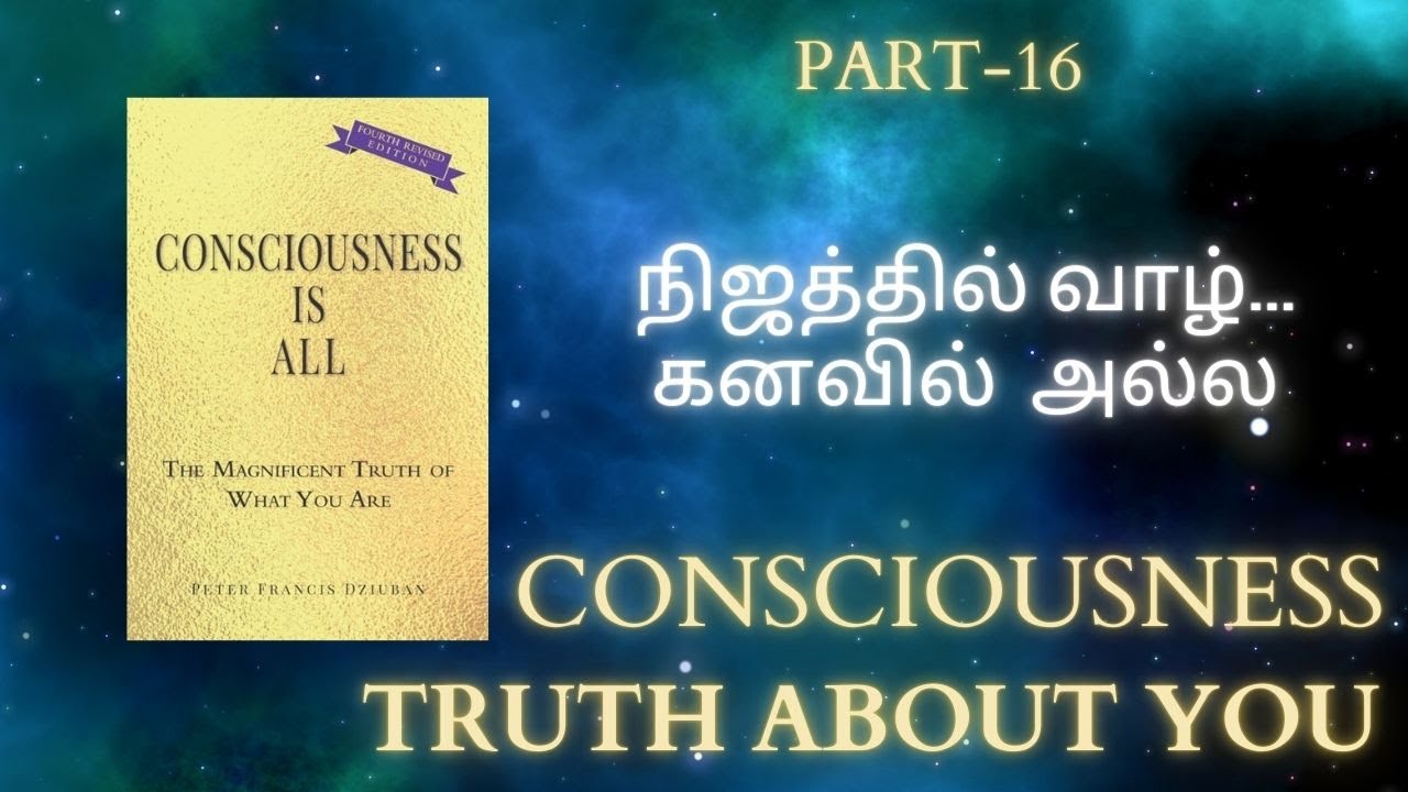 DON'T LIVE IN DREAM, BEING IS THE ONLY REALITY [PART-16]