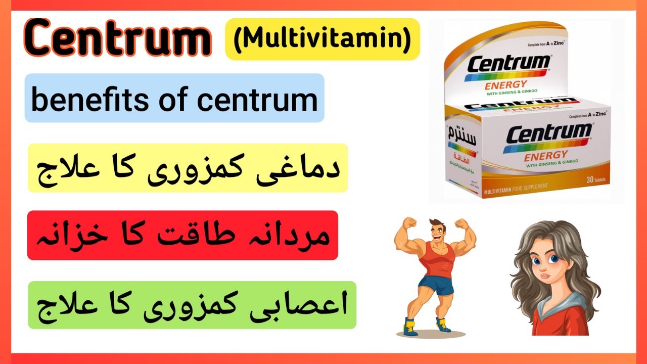 Centrum Tablet (multivitamins), benefits, uses, dose, side effects, urdu/hindi