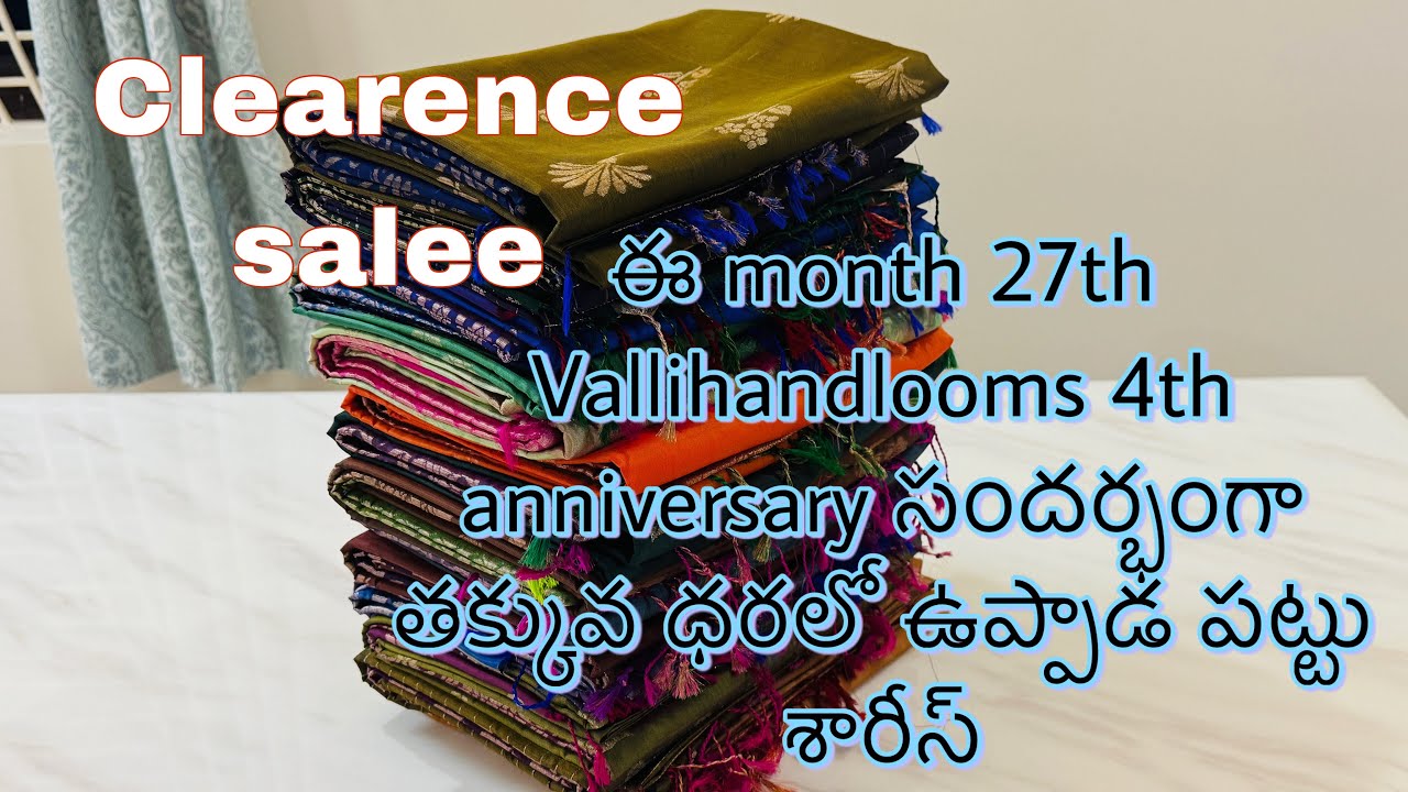 Clearence sale || చాలా తక్కువ ప్రైస్ లో వస్తునాయి
