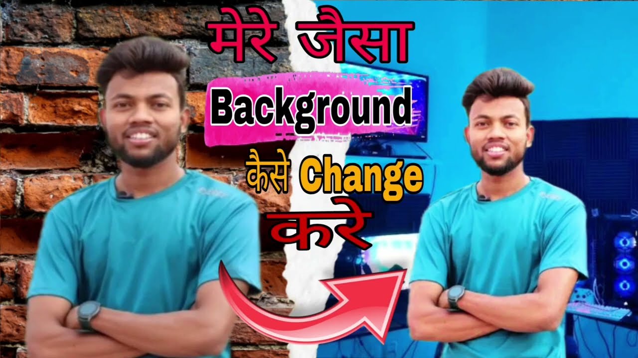 मेरे जैसा Background कैसे Change करे || 1 Click में || video का Background कैसे Change करे 