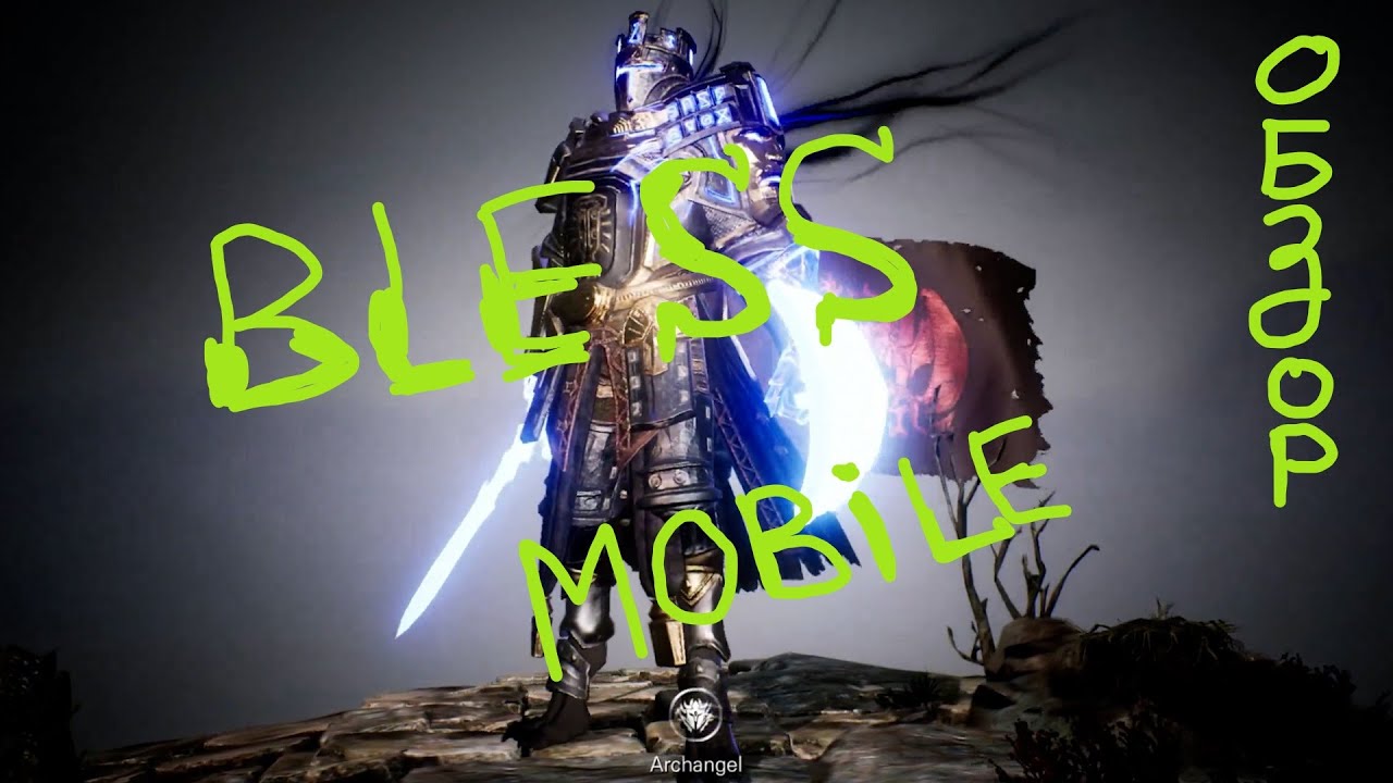 Bless Mobile обзор - Cтоит ли играть?
