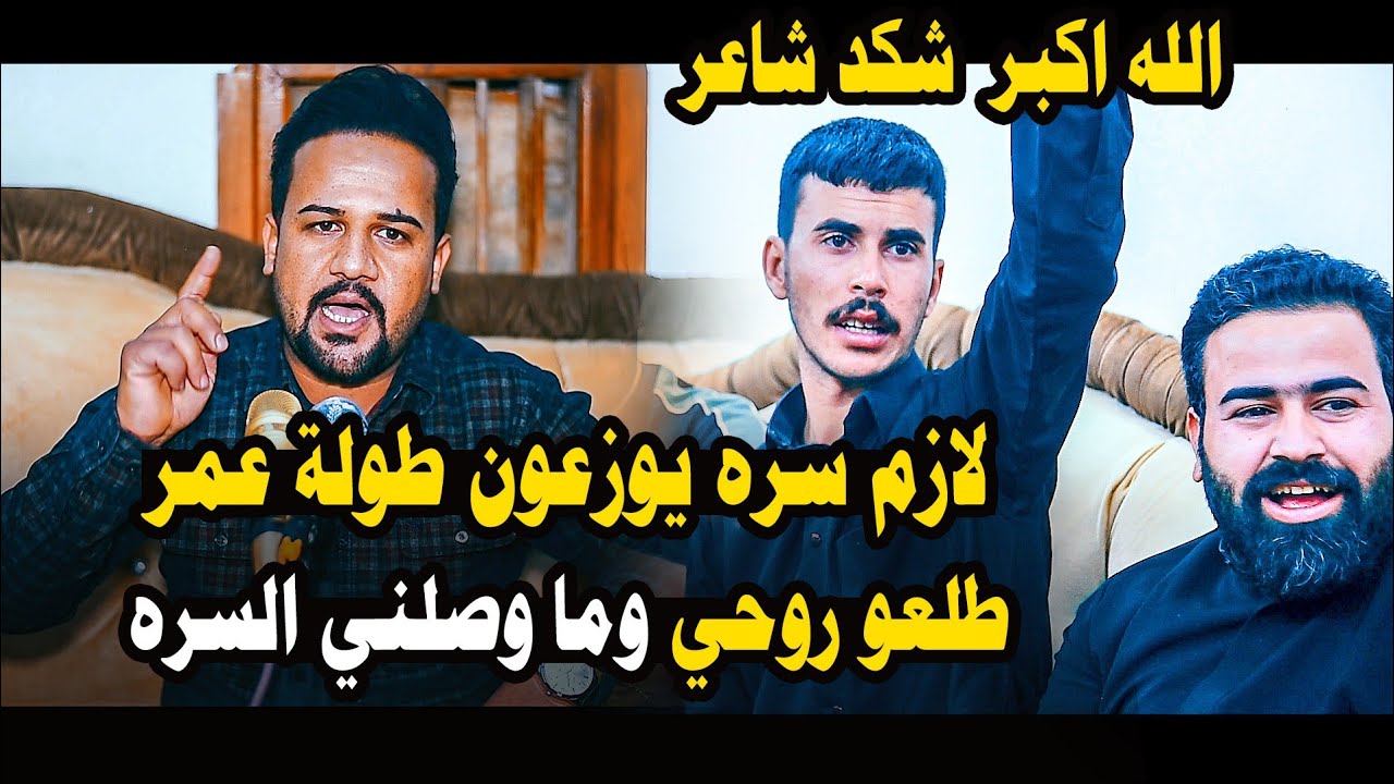اصخام وجه الشاعر بدفتره | اويلاه هاي القصايد دمار والله  الشاعر حيدر الديواني أمسية منتدى ملامح