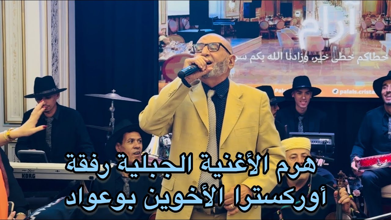 لا كنتي جبلي سطاسيوني هنا❤️🇲🇦JBALA W JBALA