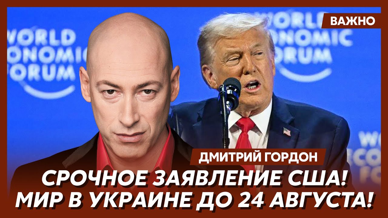 Гордон о том, что случилось с Кадыровым