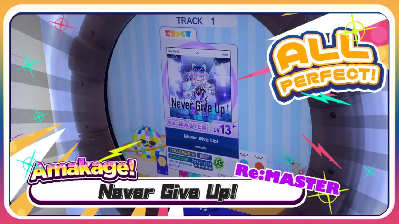 【maimaiでらっくす】Never Give Up! でらっくす譜面 Re:MASTER ALL PERFECT 【直撮り】