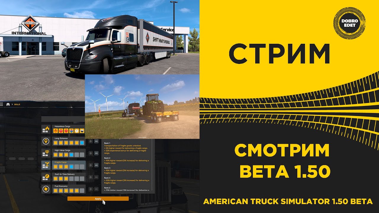 ✅ СМОТРИМ БЕТА 1.50 ДЛЯ ATS●Live Stream● НА РУЛЕ MOZA R12 +TSW