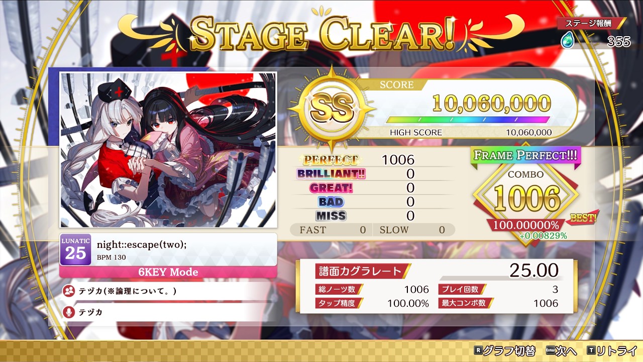 night::escape(two); 6KEY LUNATIC FRAME PERFECT!!!【ダンカグPL】
