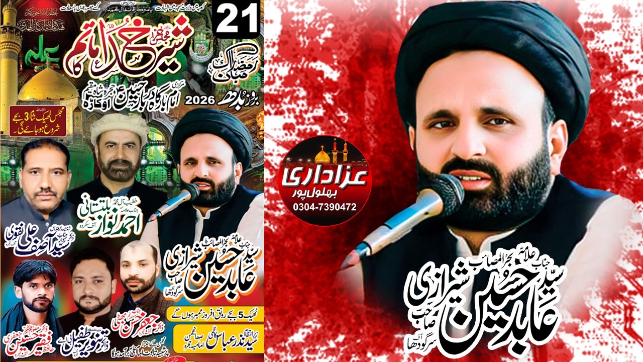 Live majlis aza|21 Ramzan 2026|imam barga Darbar husain |Hujra shah muqeem(okara)Bani Mastr hassan