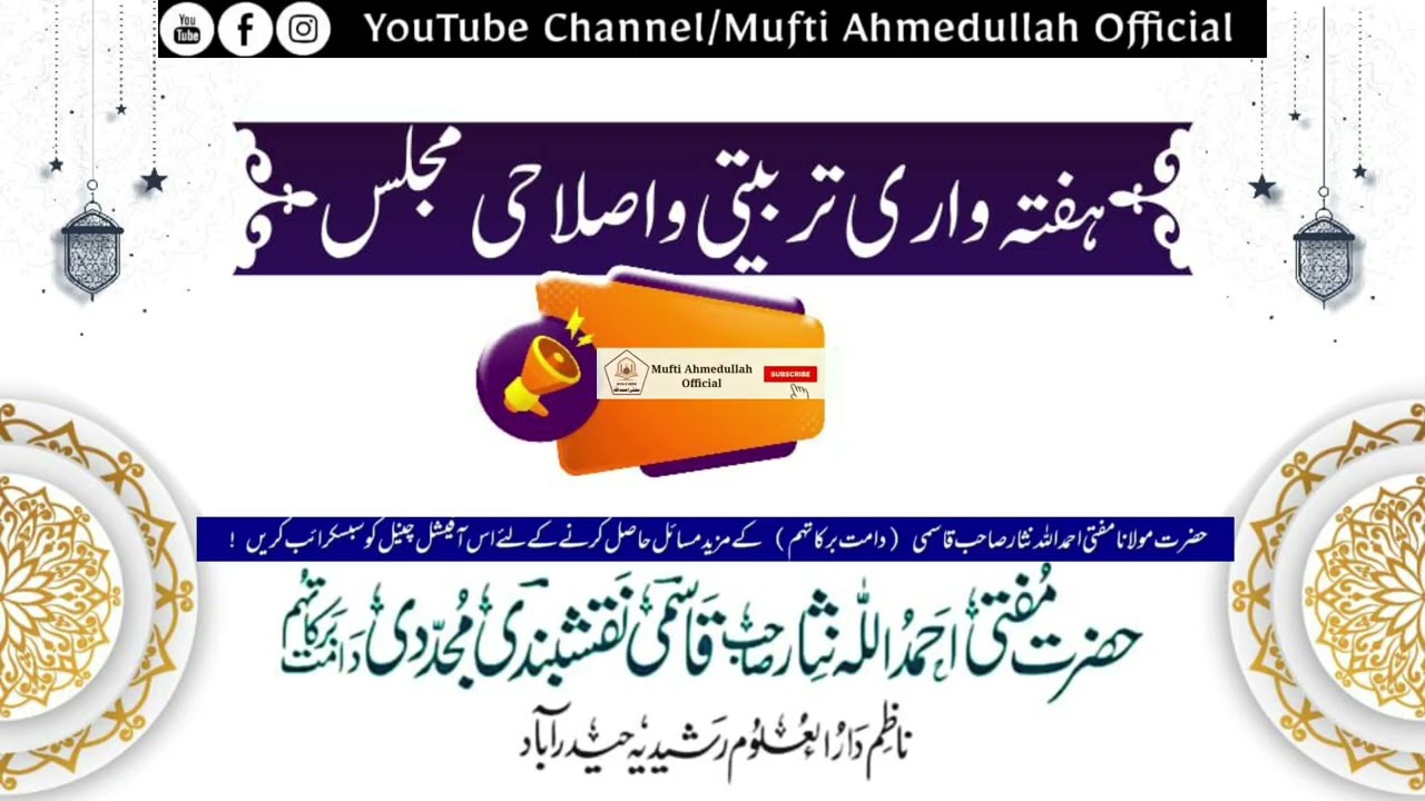 پیر بھائیوں کے ساتھ رہنے کا آداب 
