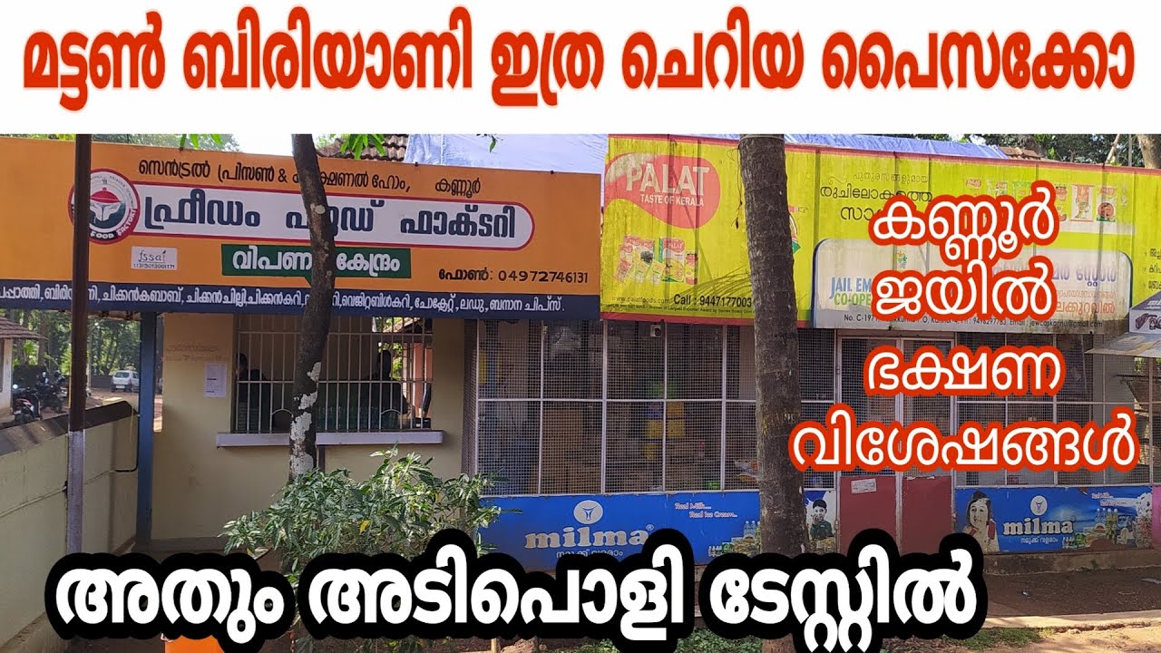 Food from Kannur Central Prison | Central Jail Food | Freedom | FZ ROVER