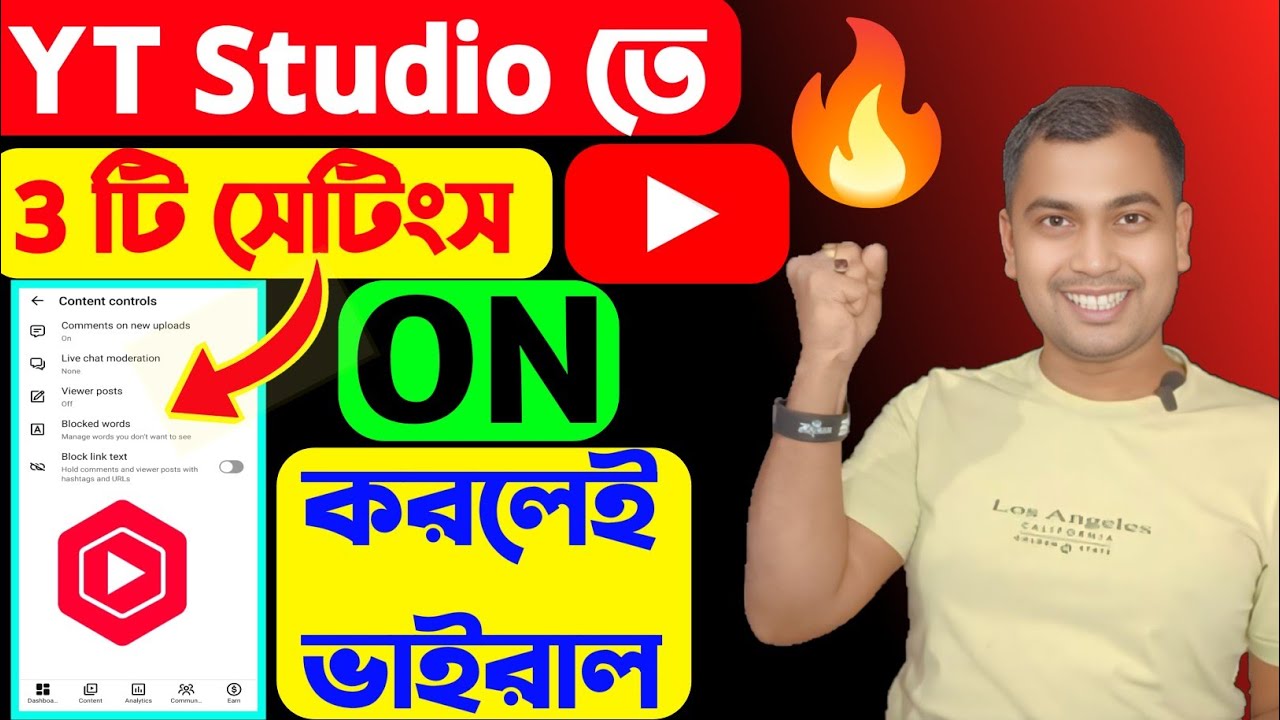 🔥YT Studio তে 3 টি সেটিংস ON করলেই ভাইরাল💥Youtube Yt studio Settings