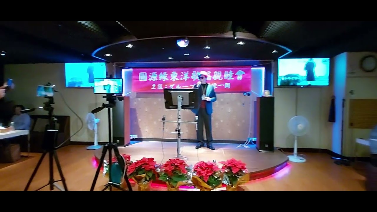 銀河温馨歌友會北高會友聯誼~2026(元旦）(高雄岩手會館）