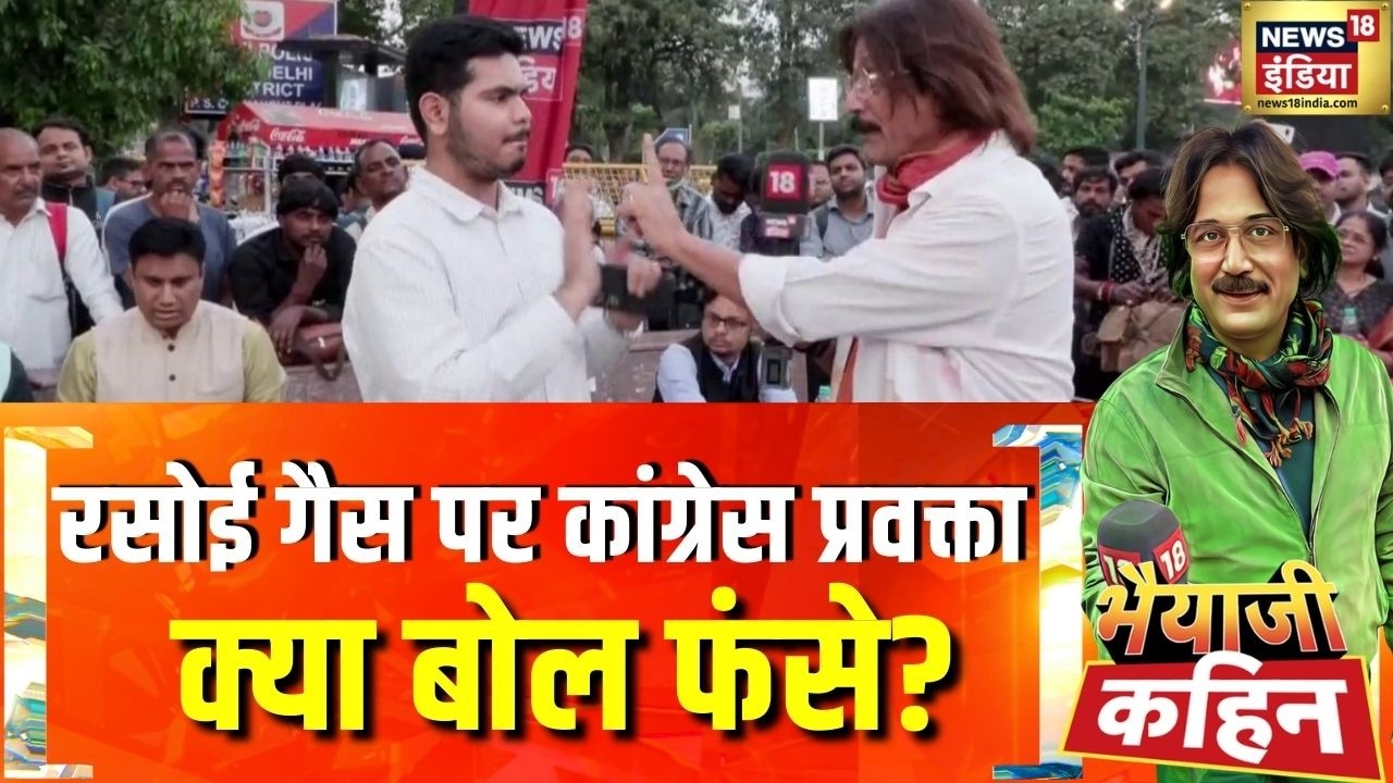 LPG Crisis in India: रसोई गैस पर कांग्रेस प्रवक्ता क्या बोल फंसे? | Bhaiyaji Kahin | Prateek Trivedi