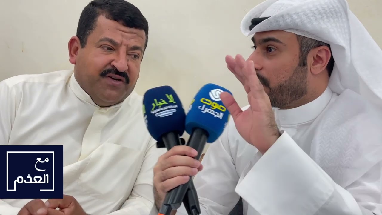 برنامج #مع_العذم شعبان مقيم يقع علية ظلم