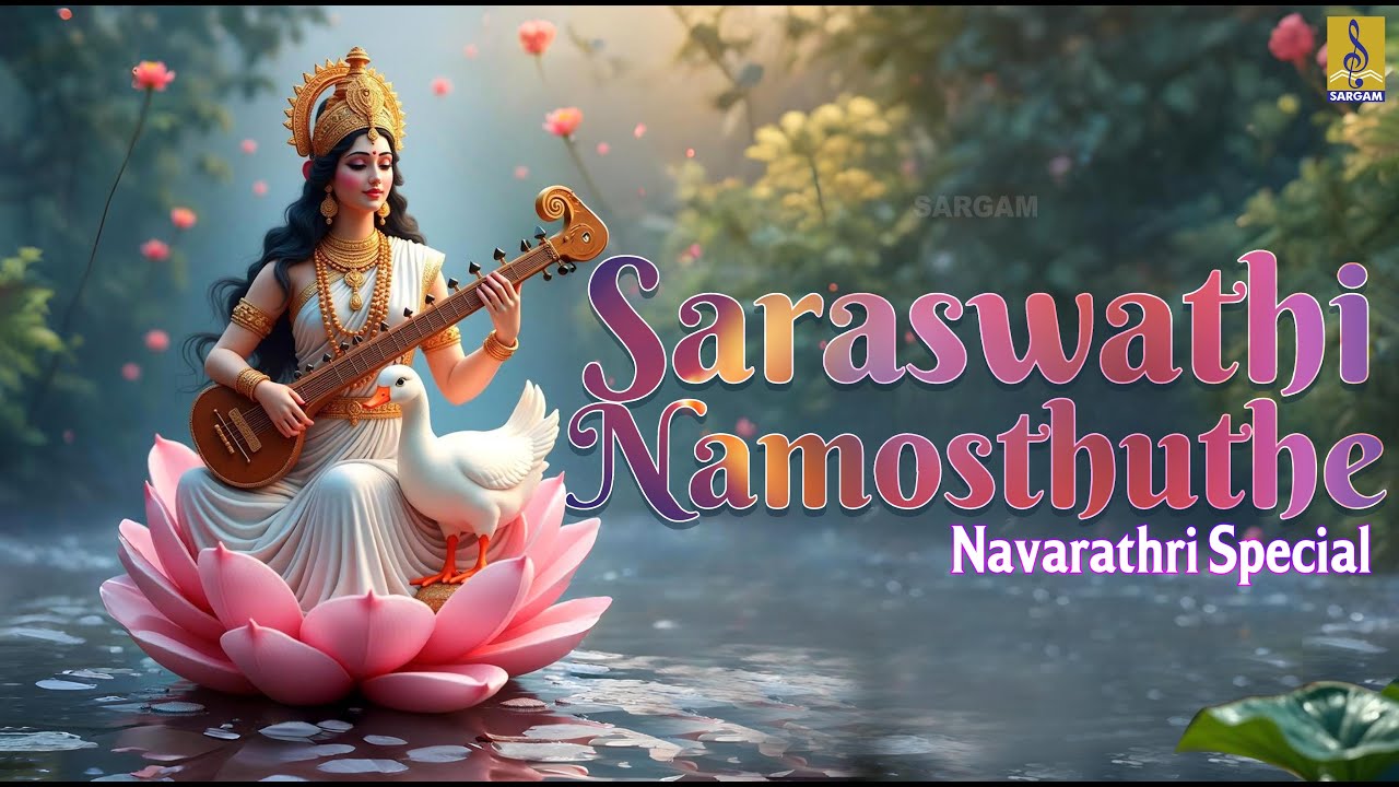 Saraswathi Namosthuthe | Navratri Special Devi Songs | Navratri 2024 #navratri #saraswati #devi